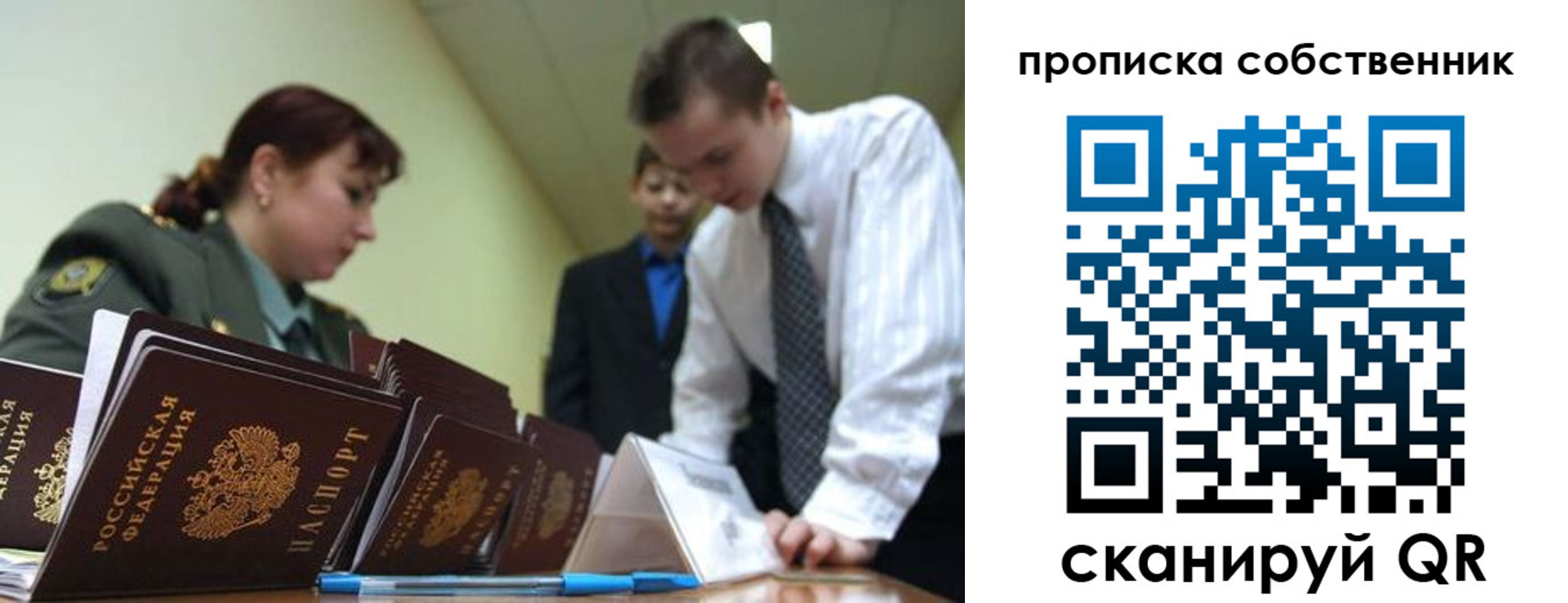 регистрация в Энгельсе