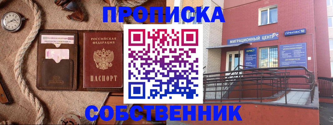 временная регистрация поиск в Энгельсе