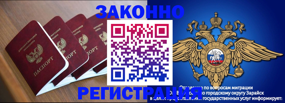 временная регистрация поиск в Энгельсе
