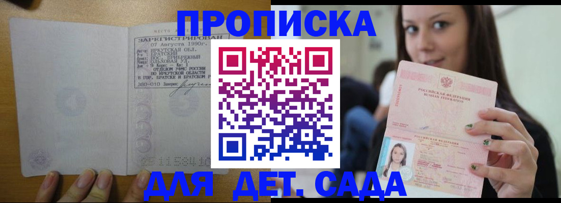 прописка регистрация в Энгельсе