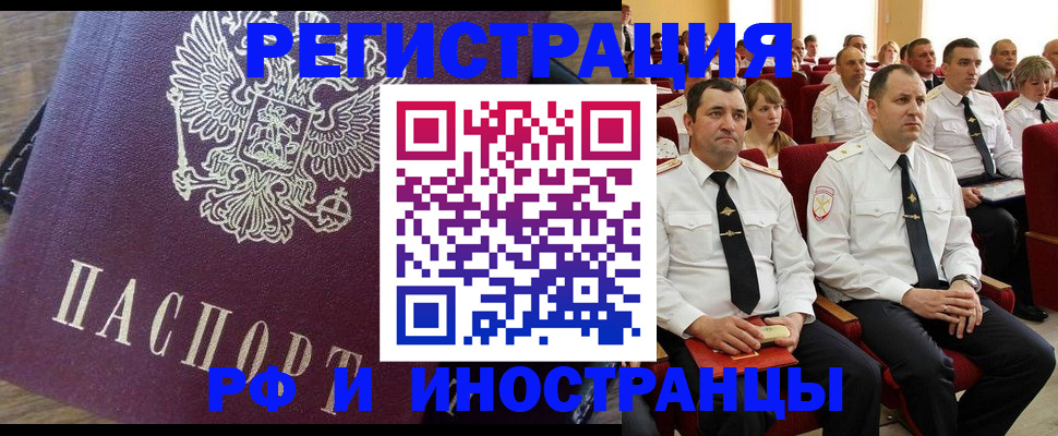 прописка штамп в Энгельсе