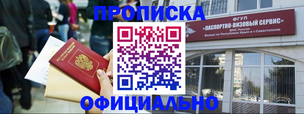 миграционный учет в Энгельсе